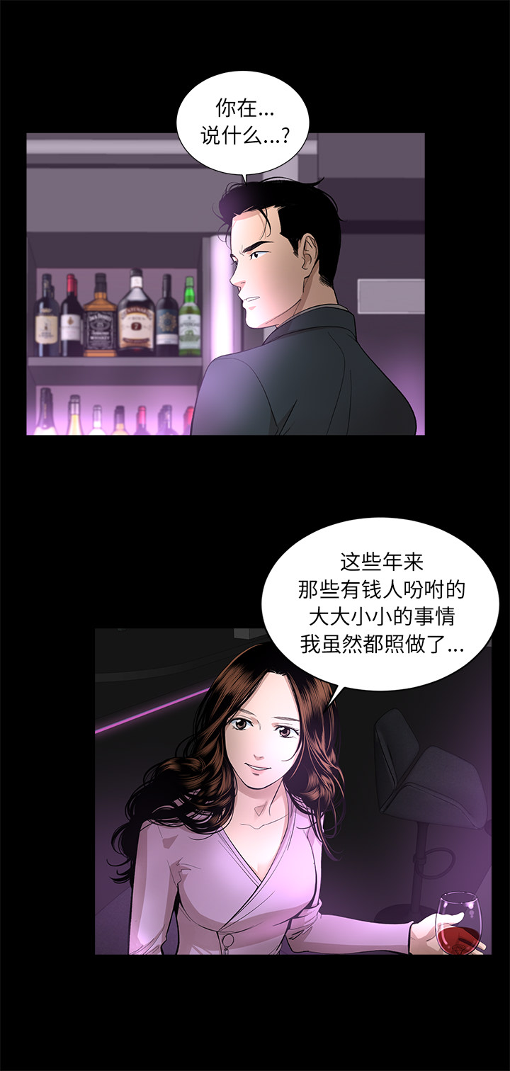 韩道修[抖漫]韩漫全集-韩道修-第 15 章无删减无遮挡章节图片 
