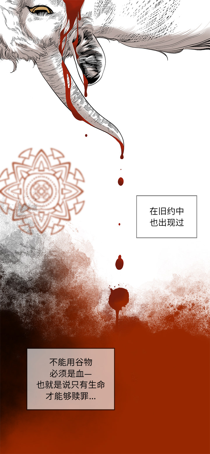 韩道修[抖漫]韩漫全集-韩道修-第 15 章无删减无遮挡章节图片 