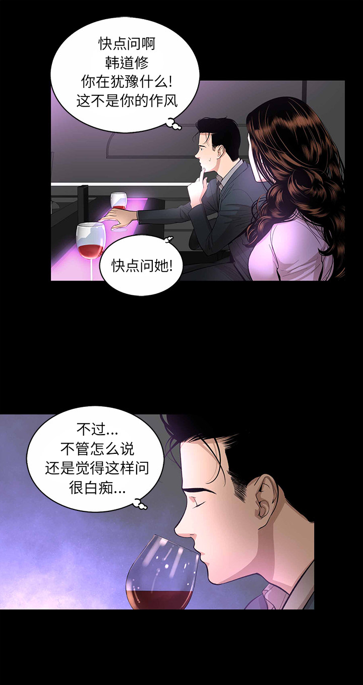 韩道修[抖漫]韩漫全集-韩道修-第 15 章无删减无遮挡章节图片 