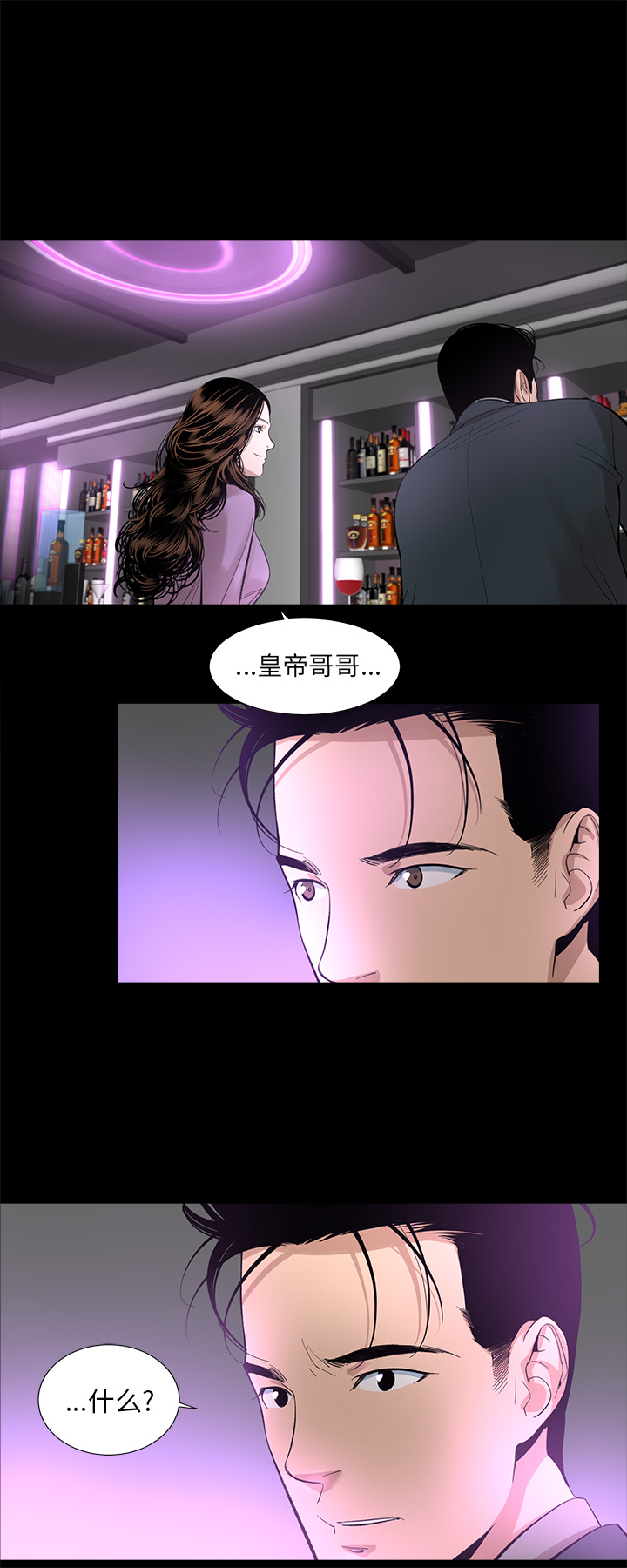 韩道修[抖漫]韩漫全集-韩道修-第 15 章无删减无遮挡章节图片 