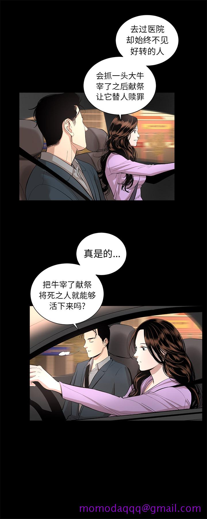 韩道修[抖漫]韩漫全集-韩道修-第 15 章无删减无遮挡章节图片 