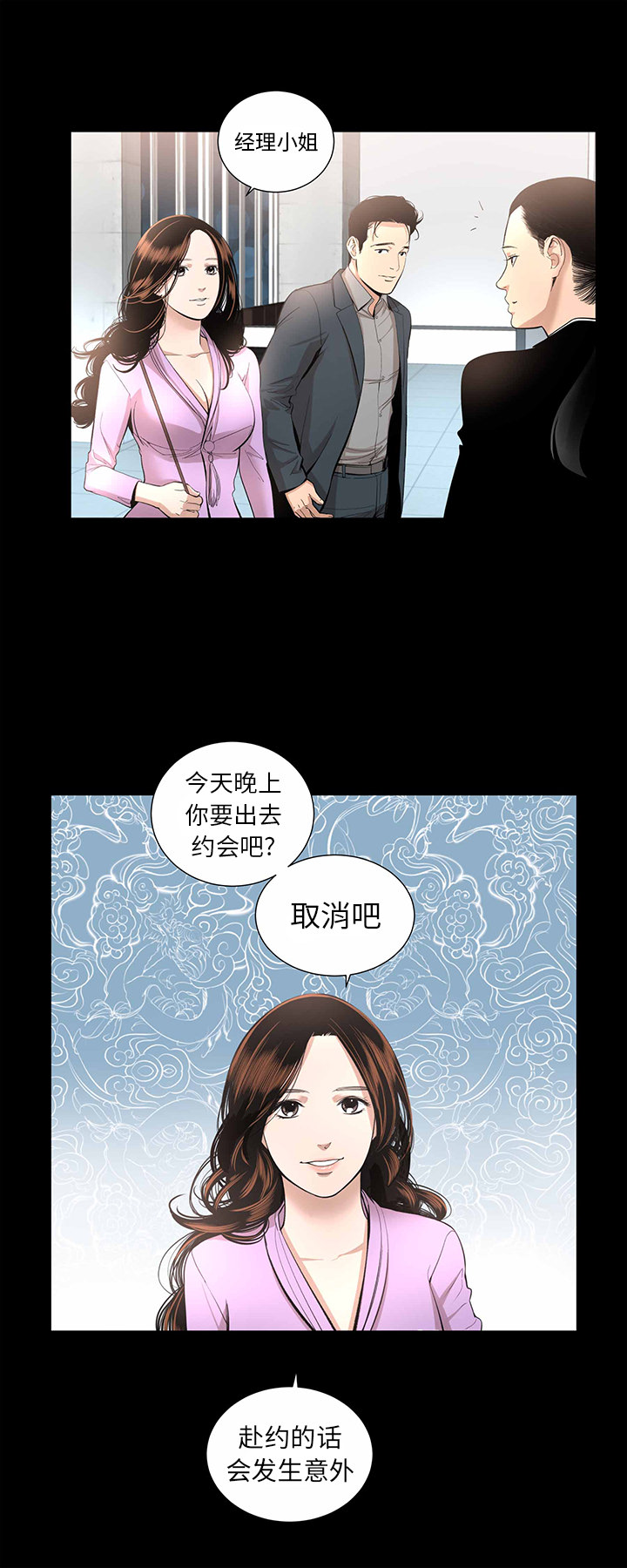 韩道修[抖漫]韩漫全集-韩道修-第 15 章无删减无遮挡章节图片 