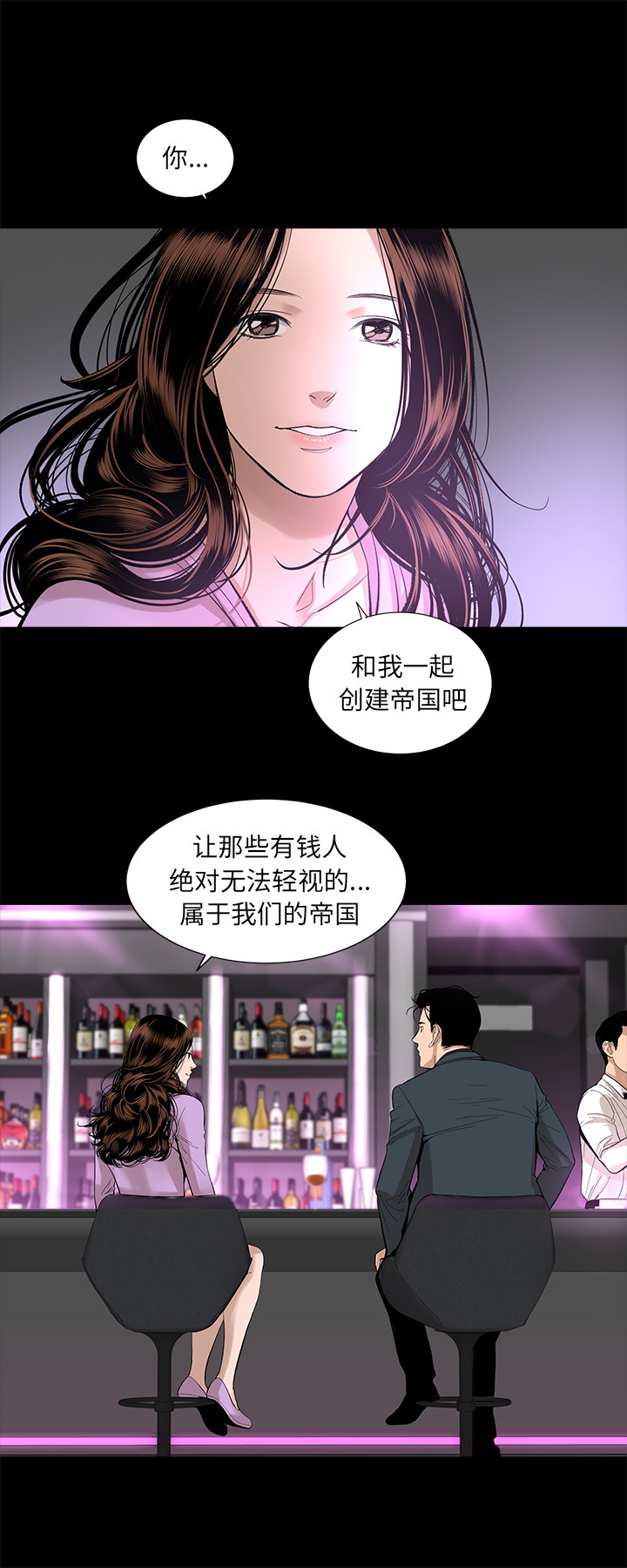韩道修[抖漫]韩漫全集-韩道修-第 15 章无删减无遮挡章节图片 