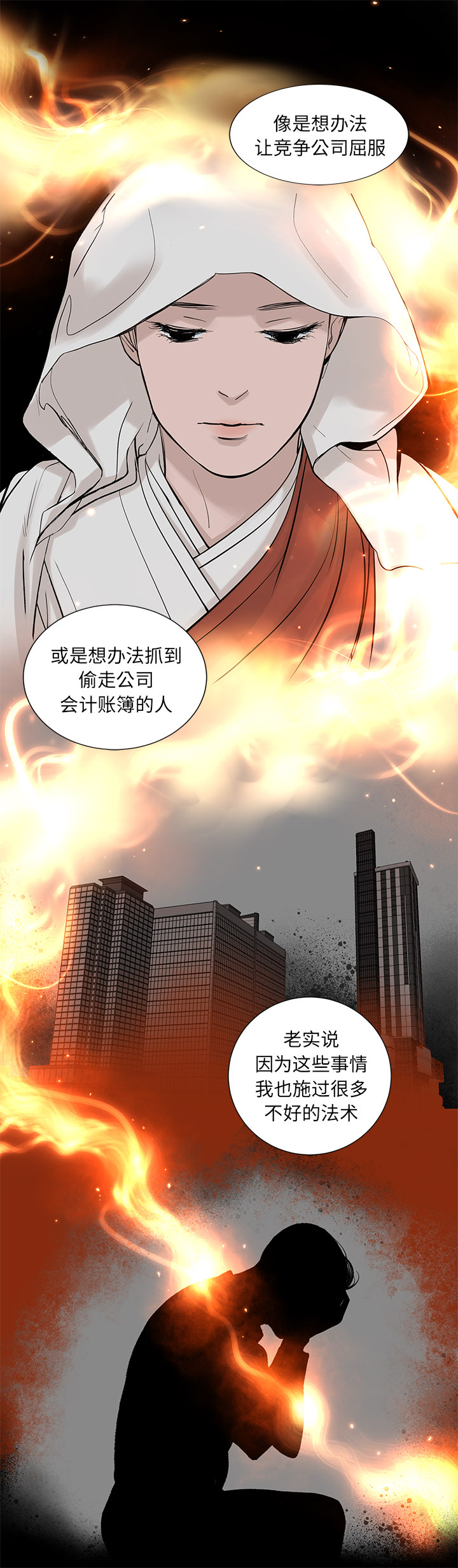韩道修[抖漫]韩漫全集-韩道修-第 15 章无删减无遮挡章节图片 