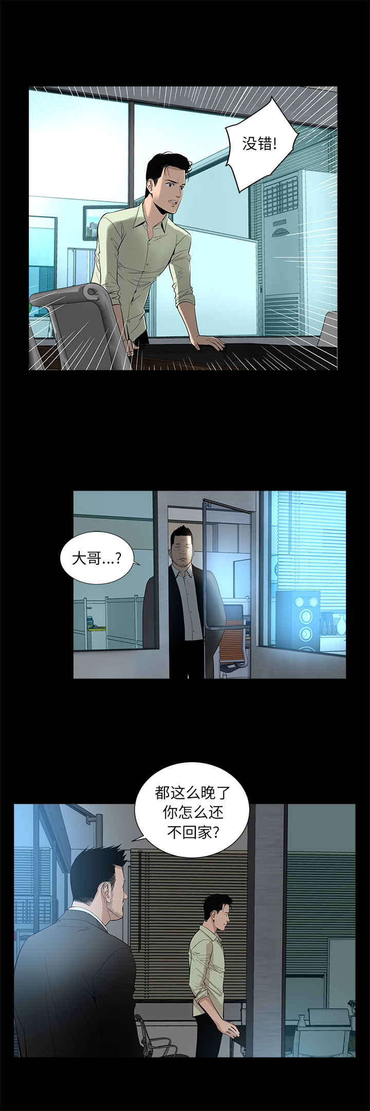 韩道修[抖漫]韩漫全集-韩道修-第 16 章无删减无遮挡章节图片 