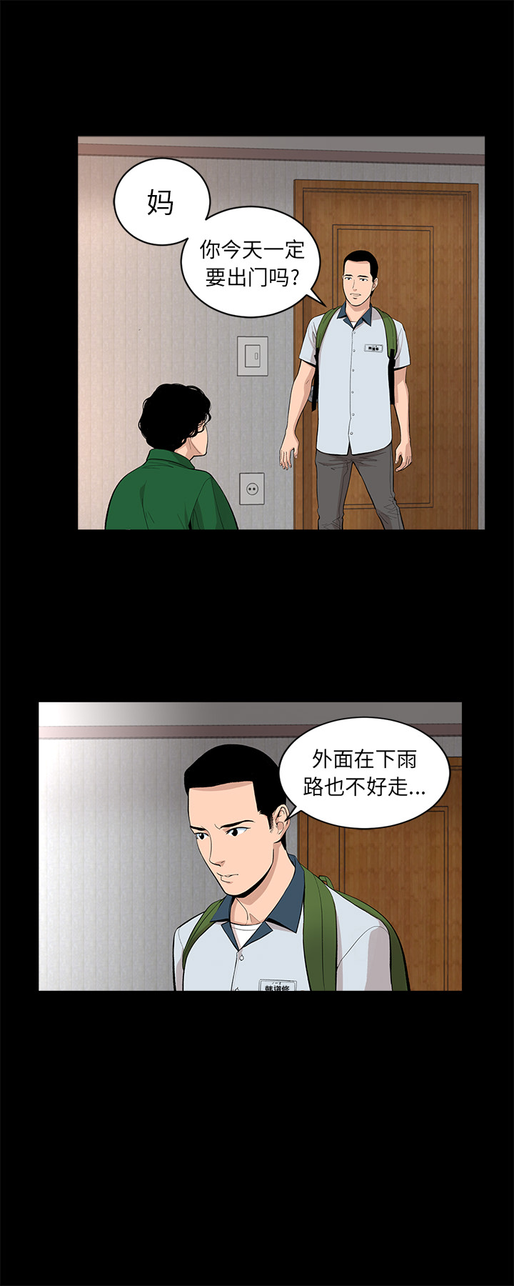 韩道修[抖漫]韩漫全集-韩道修-第 16 章无删减无遮挡章节图片 