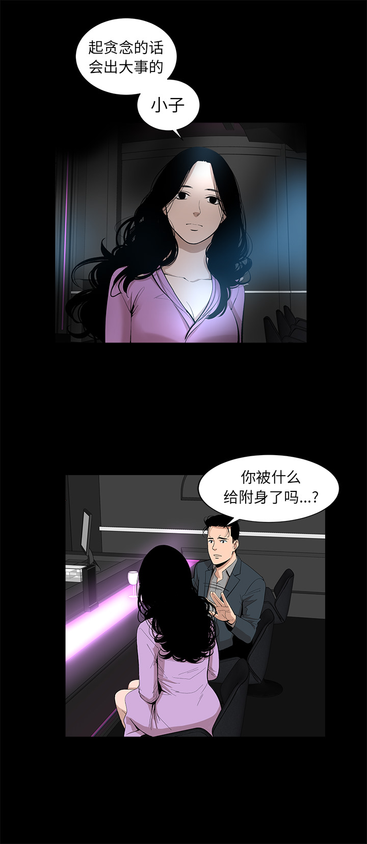 韩道修[抖漫]韩漫全集-韩道修-第 16 章无删减无遮挡章节图片 