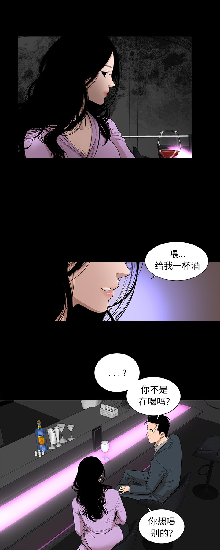 韩道修[抖漫]韩漫全集-韩道修-第 16 章无删减无遮挡章节图片 
