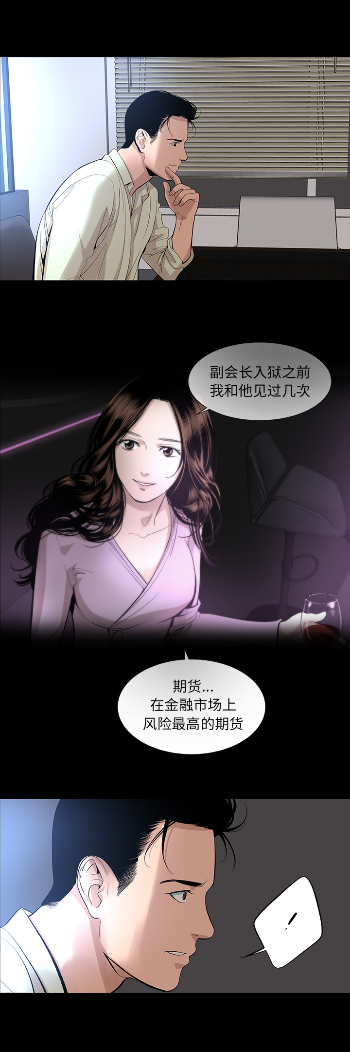 韩道修[抖漫]韩漫全集-韩道修-第 16 章无删减无遮挡章节图片 