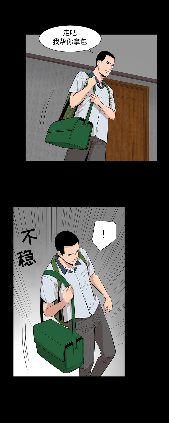 韩道修[抖漫]韩漫全集-韩道修-第 16 章无删减无遮挡章节图片 