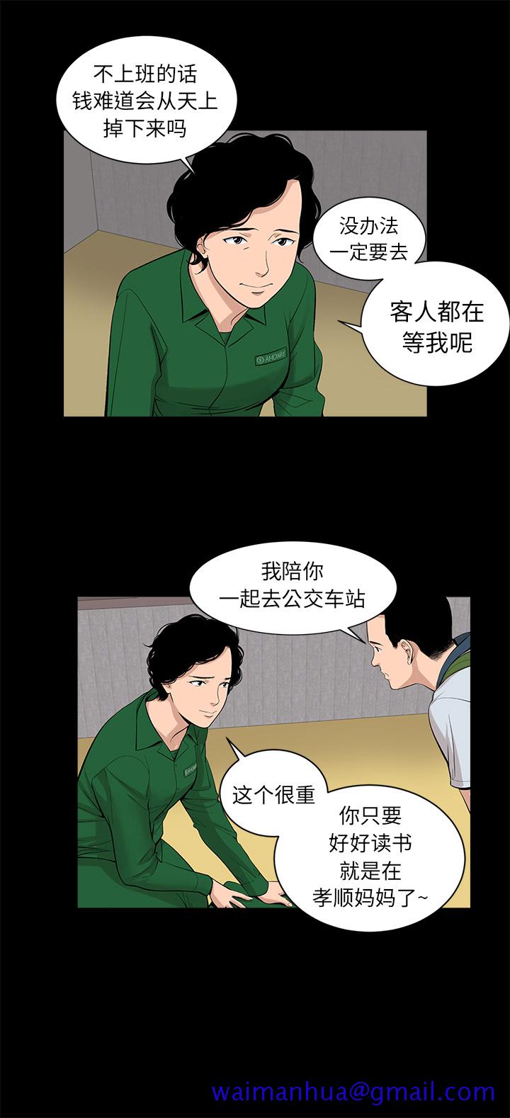 韩道修[抖漫]韩漫全集-韩道修-第 16 章无删减无遮挡章节图片 