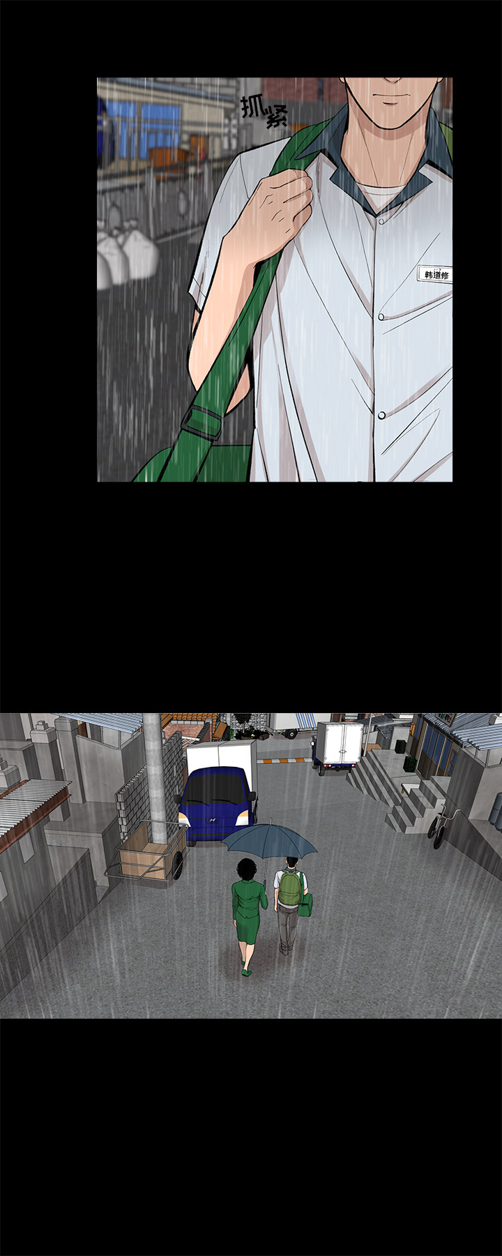 韩道修[抖漫]韩漫全集-韩道修-第 16 章无删减无遮挡章节图片 