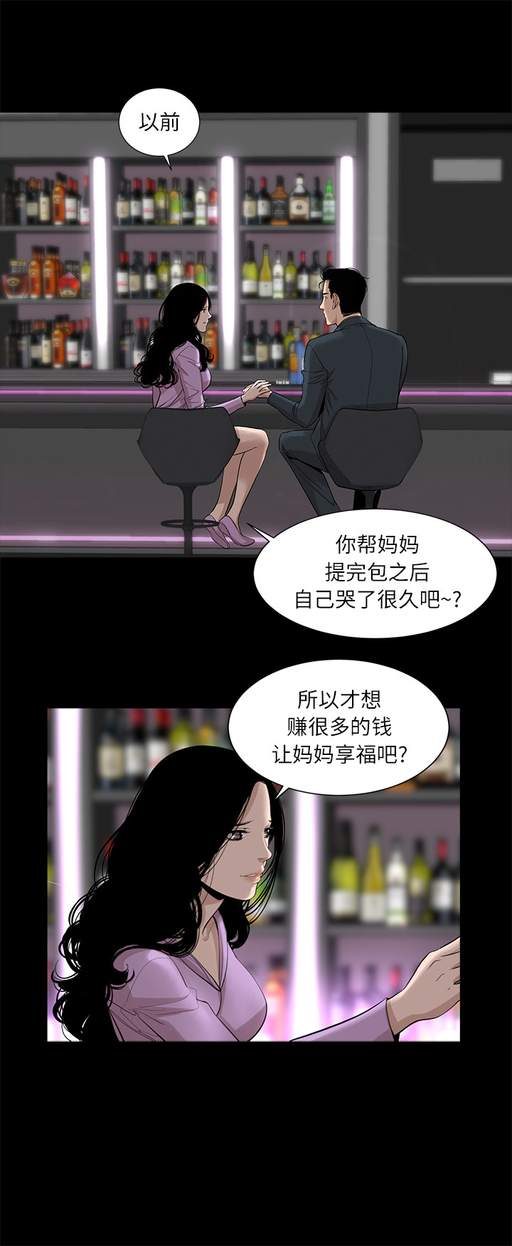 韩道修[抖漫]韩漫全集-韩道修-第 16 章无删减无遮挡章节图片 