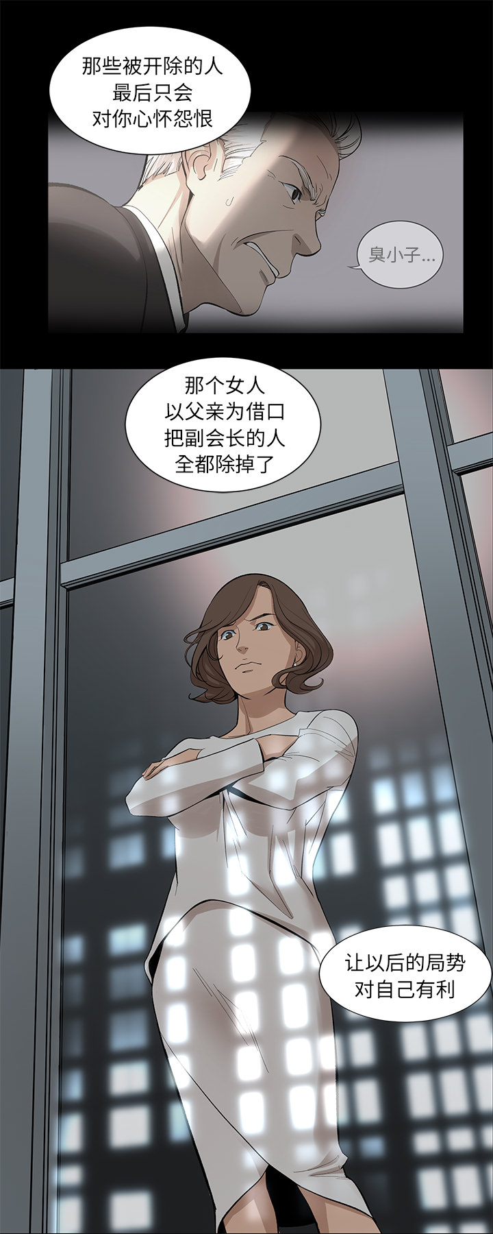 韩道修[抖漫]韩漫全集-韩道修-第 16 章无删减无遮挡章节图片 