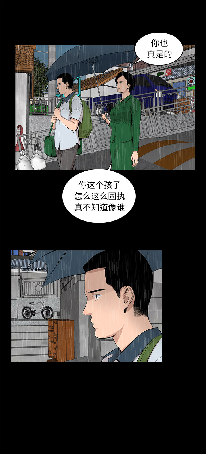 韩道修[抖漫]韩漫全集-韩道修-第 16 章无删减无遮挡章节图片 