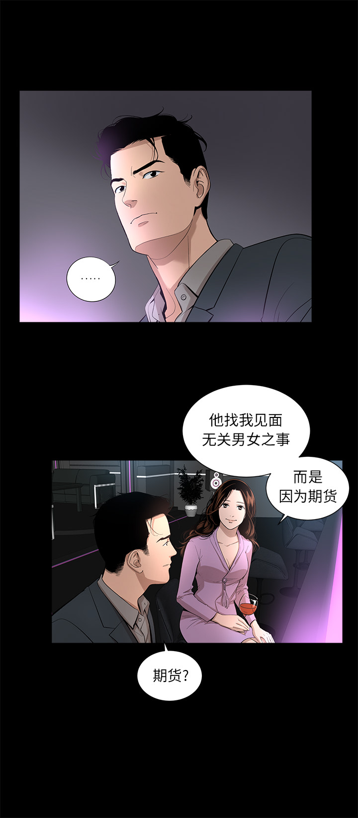 韩道修[抖漫]韩漫全集-韩道修-第 16 章无删减无遮挡章节图片 