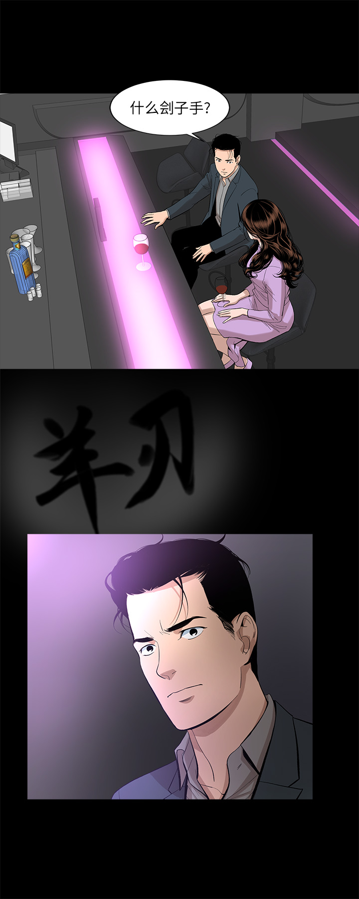 韩道修[抖漫]韩漫全集-韩道修-第 16 章无删减无遮挡章节图片 