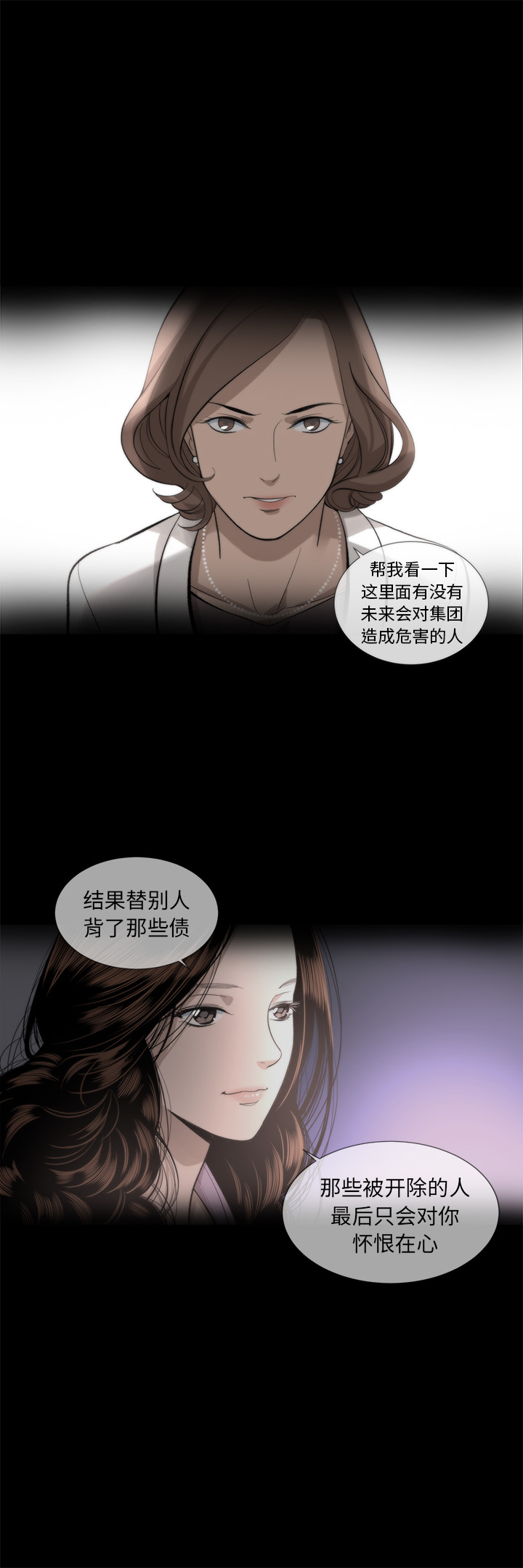 韩道修[抖漫]韩漫全集-韩道修-第 16 章无删减无遮挡章节图片 