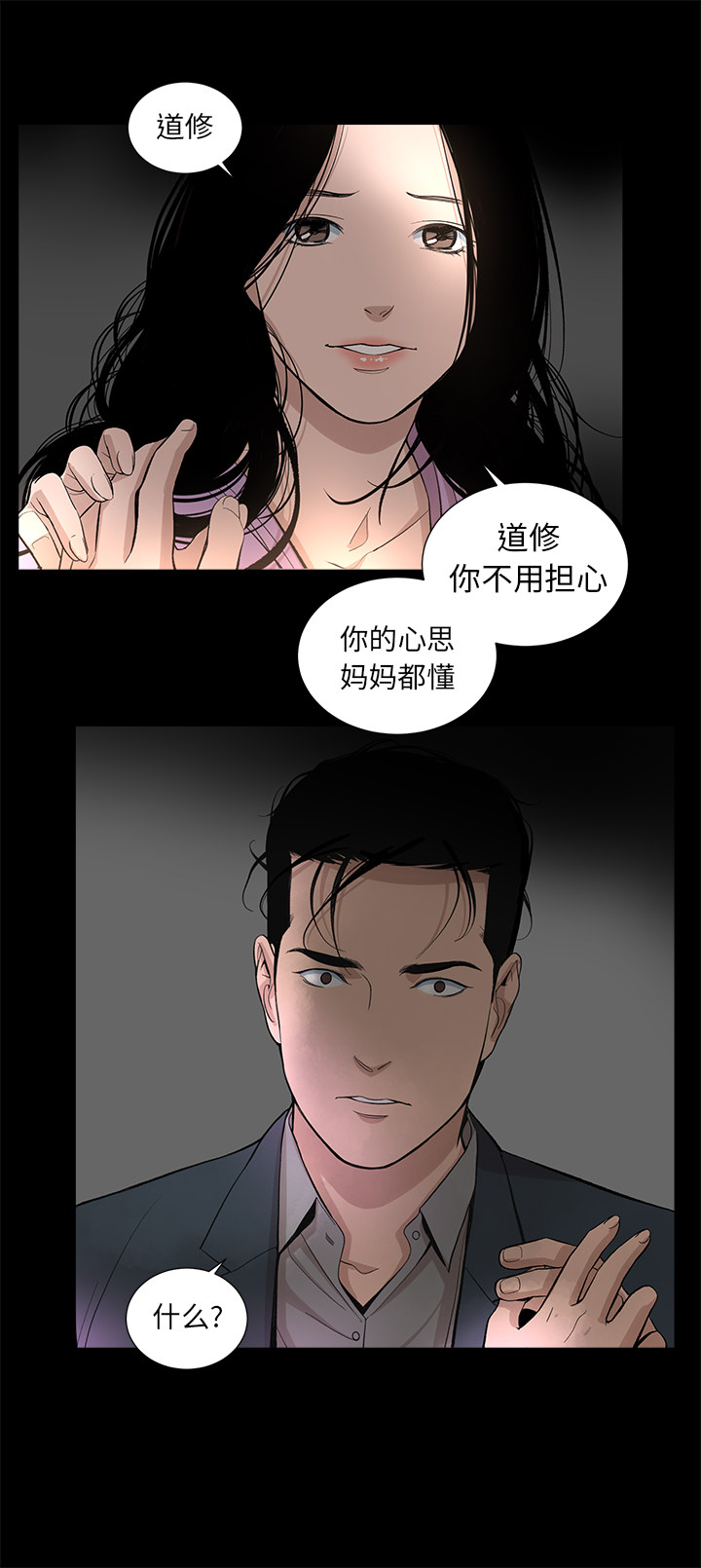 韩道修[抖漫]韩漫全集-韩道修-第 16 章无删减无遮挡章节图片 