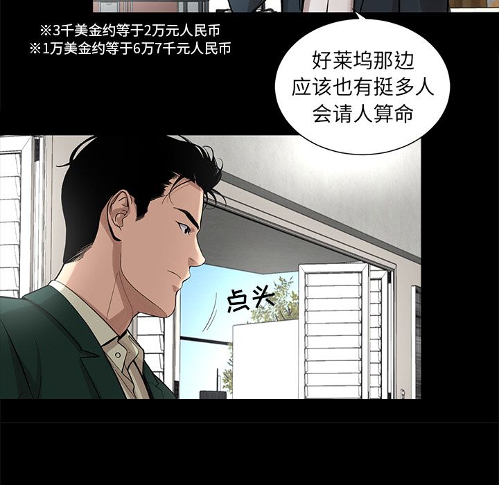 韩道修[抖漫]韩漫全集-韩道修-第 17 章无删减无遮挡章节图片 