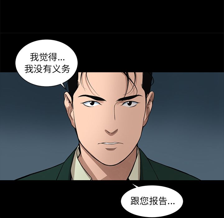 韩道修[抖漫]韩漫全集-韩道修-第 17 章无删减无遮挡章节图片 