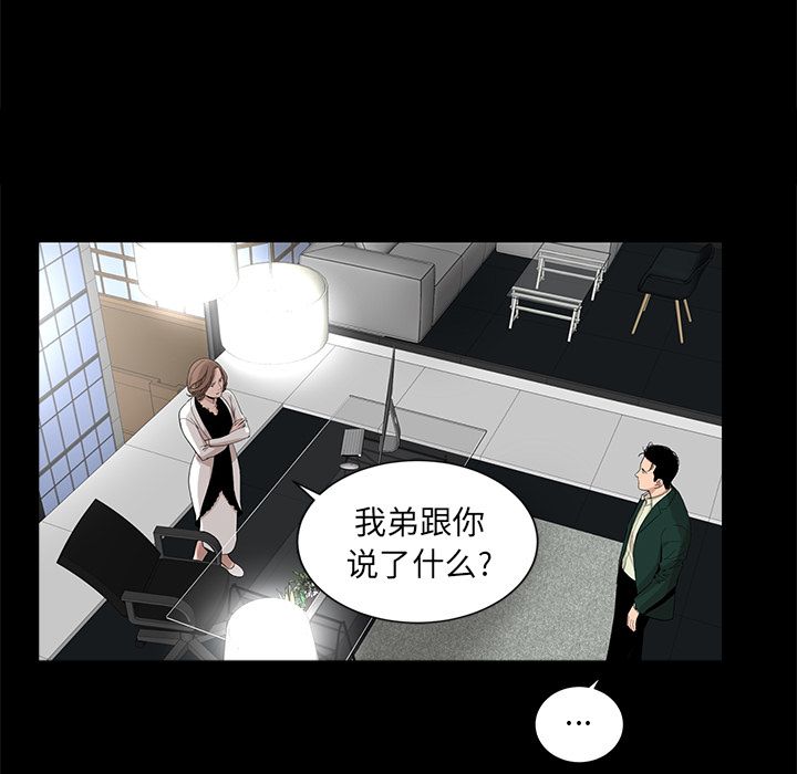 韩道修[抖漫]韩漫全集-韩道修-第 17 章无删减无遮挡章节图片 