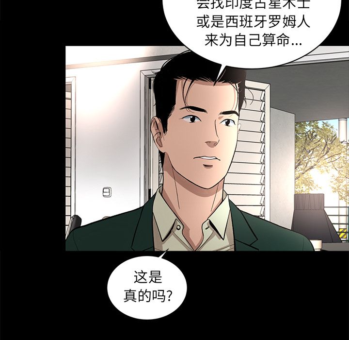 韩道修[抖漫]韩漫全集-韩道修-第 17 章无删减无遮挡章节图片 
