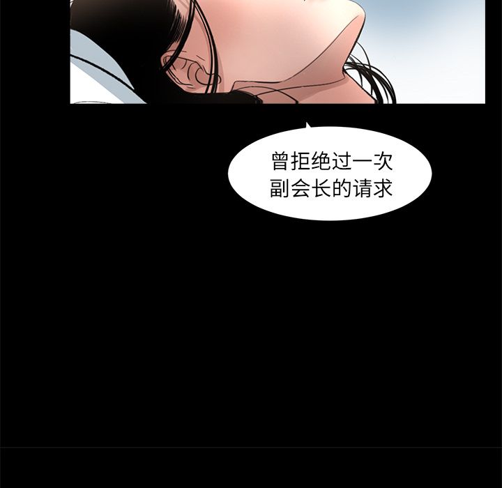 韩道修[抖漫]韩漫全集-韩道修-第 17 章无删减无遮挡章节图片 