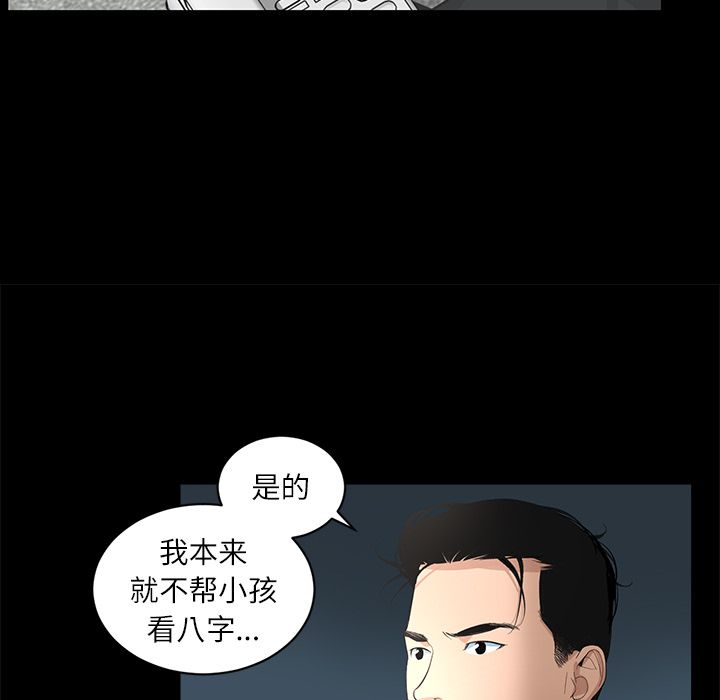 韩道修[抖漫]韩漫全集-韩道修-第 17 章无删减无遮挡章节图片 