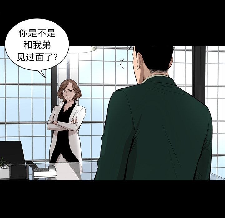 韩道修[抖漫]韩漫全集-韩道修-第 17 章无删减无遮挡章节图片 