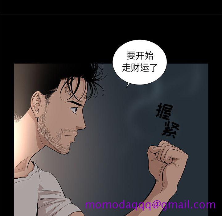 韩道修[抖漫]韩漫全集-韩道修-第 17 章无删减无遮挡章节图片 
