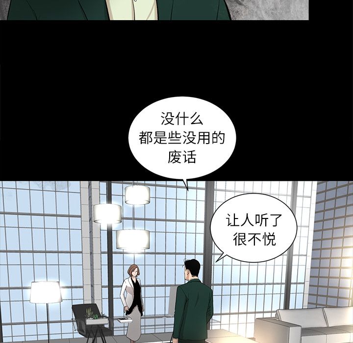 韩道修[抖漫]韩漫全集-韩道修-第 17 章无删减无遮挡章节图片 