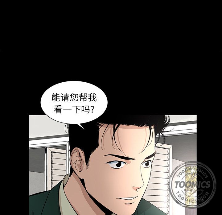 韩道修[抖漫]韩漫全集-韩道修-第 17 章无删减无遮挡章节图片 