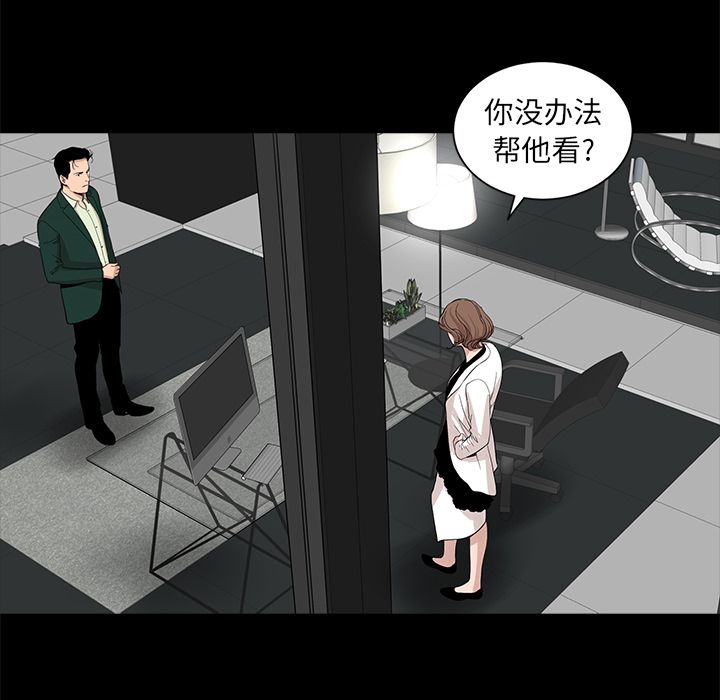 韩道修[抖漫]韩漫全集-韩道修-第 17 章无删减无遮挡章节图片 