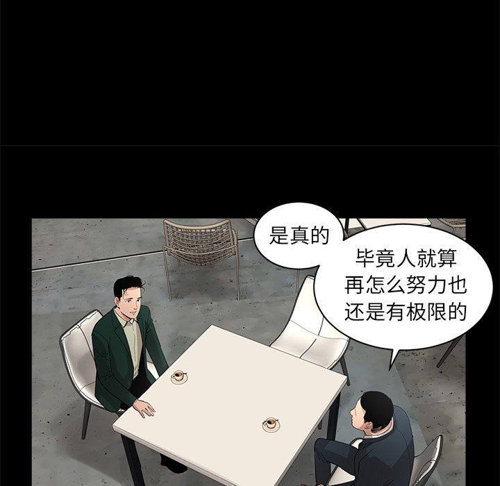 韩道修[抖漫]韩漫全集-韩道修-第 17 章无删减无遮挡章节图片 