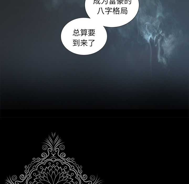 韩道修[抖漫]韩漫全集-韩道修-第 17 章无删减无遮挡章节图片 