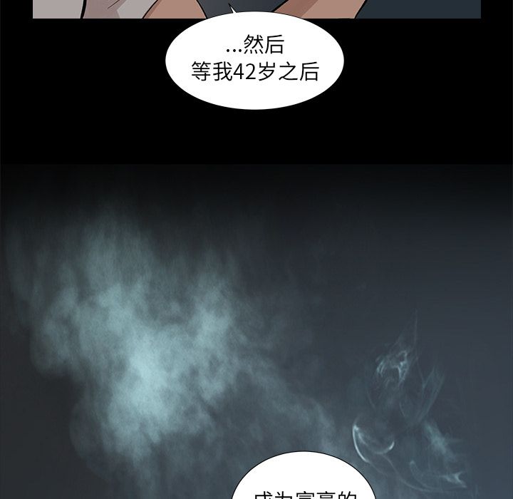 韩道修[抖漫]韩漫全集-韩道修-第 17 章无删减无遮挡章节图片 