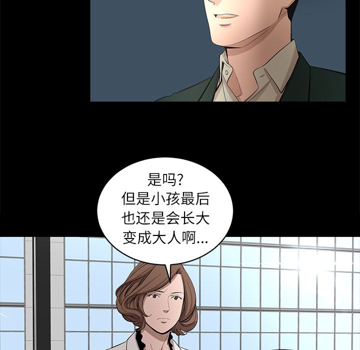 韩道修[抖漫]韩漫全集-韩道修-第 17 章无删减无遮挡章节图片 