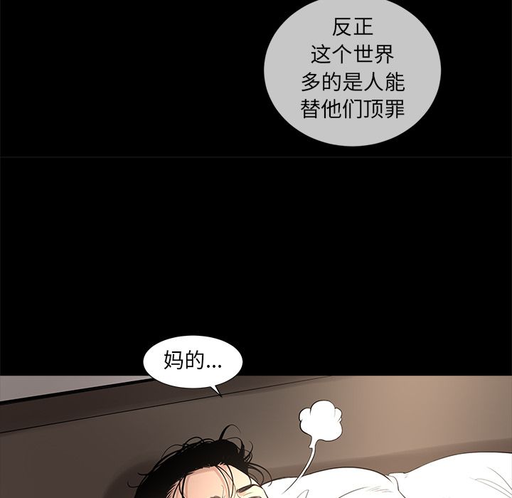 韩道修[抖漫]韩漫全集-韩道修-第 17 章无删减无遮挡章节图片 