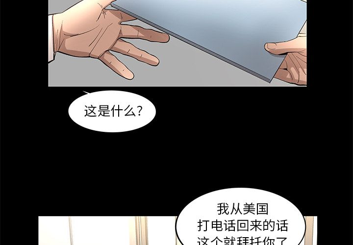 韩道修[抖漫]韩漫全集-韩道修-第 18 章无删减无遮挡章节图片 