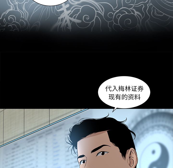 韩道修[抖漫]韩漫全集-韩道修-第 18 章无删减无遮挡章节图片 