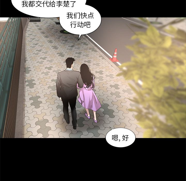 韩道修[抖漫]韩漫全集-韩道修-第 18 章无删减无遮挡章节图片 