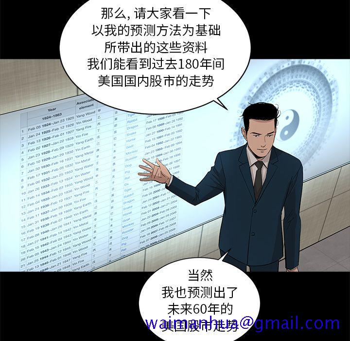 韩道修[抖漫]韩漫全集-韩道修-第 18 章无删减无遮挡章节图片 