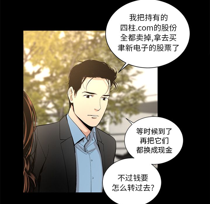 韩道修[抖漫]韩漫全集-韩道修-第 18 章无删减无遮挡章节图片 