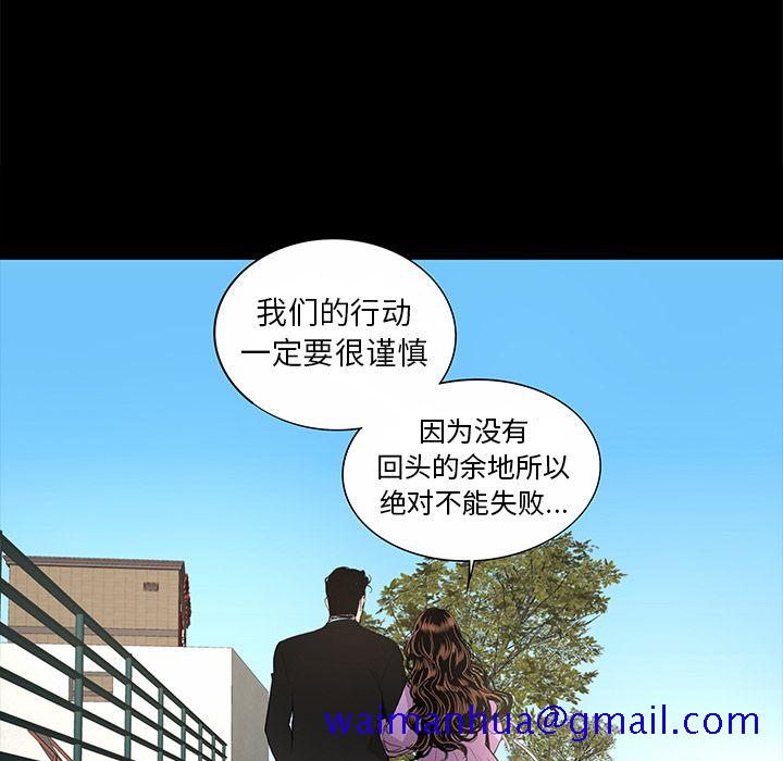 韩道修[抖漫]韩漫全集-韩道修-第 18 章无删减无遮挡章节图片 