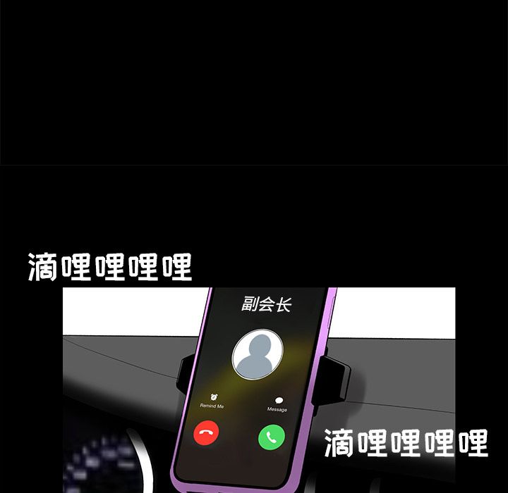 韩道修[抖漫]韩漫全集-韩道修-第 18 章无删减无遮挡章节图片 