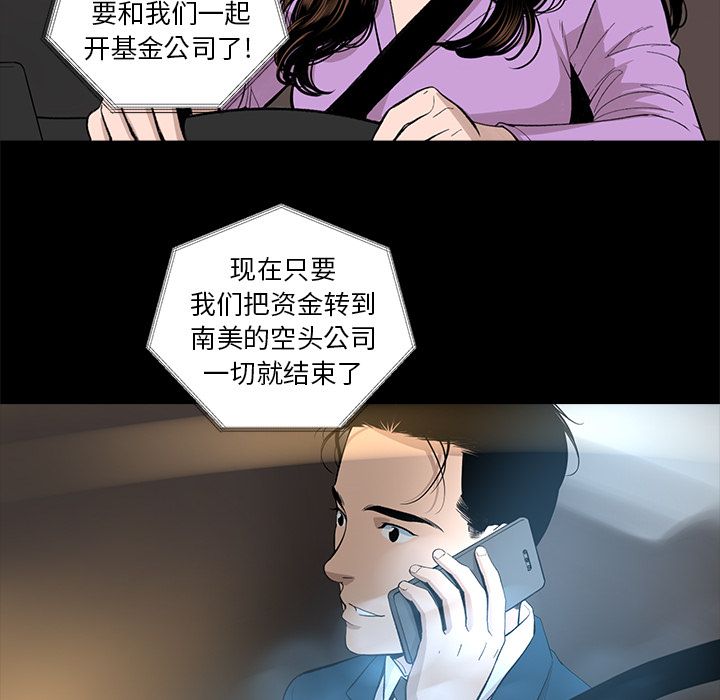 韩道修[抖漫]韩漫全集-韩道修-第 18 章无删减无遮挡章节图片 