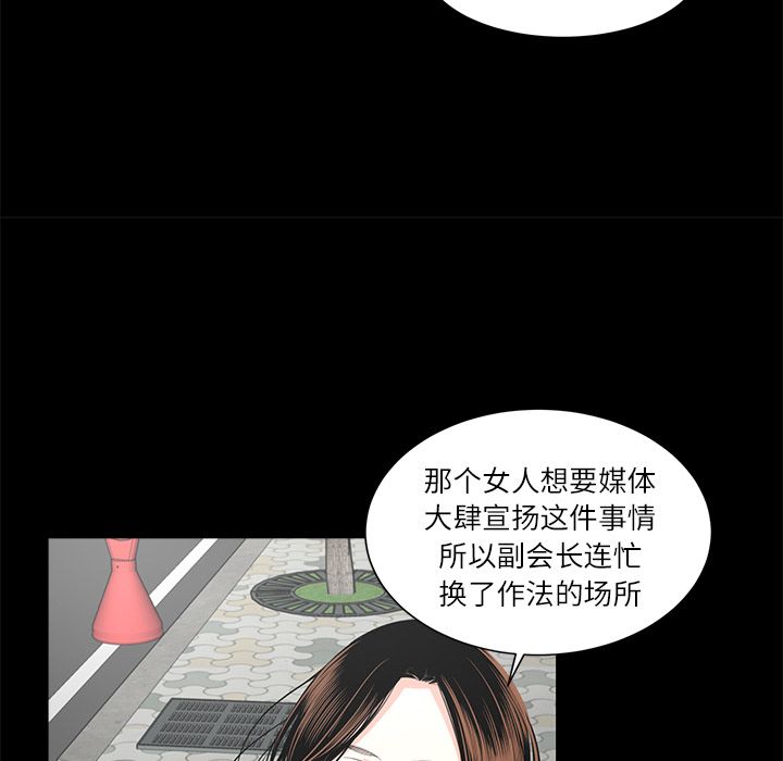 韩道修[抖漫]韩漫全集-韩道修-第 18 章无删减无遮挡章节图片 