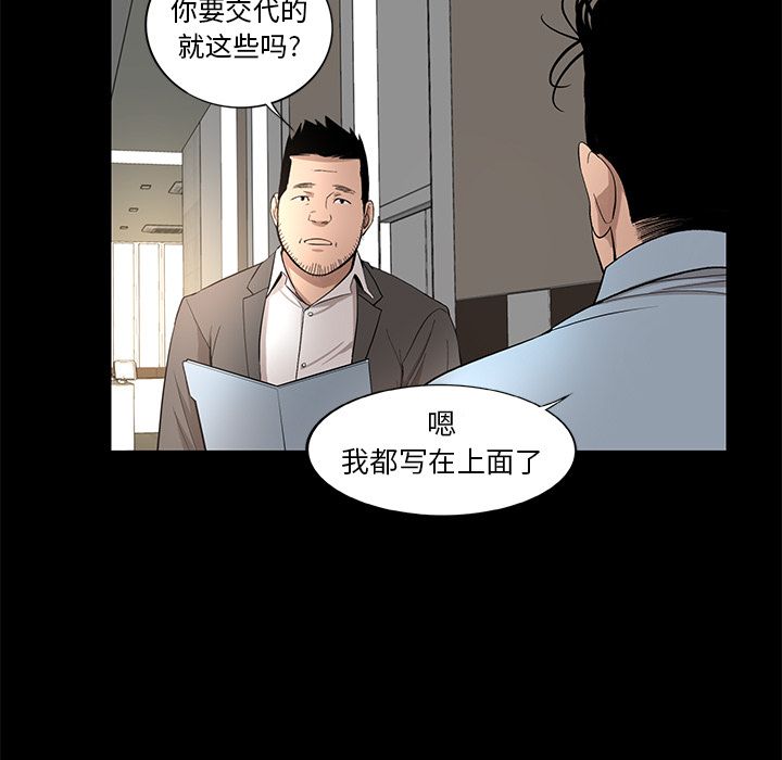 韩道修[抖漫]韩漫全集-韩道修-第 18 章无删减无遮挡章节图片 