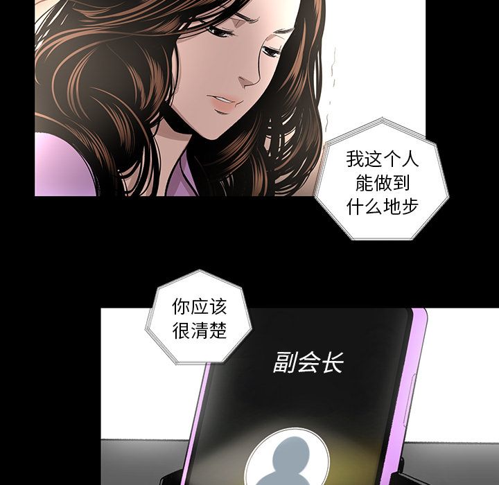韩道修[抖漫]韩漫全集-韩道修-第 19 章无删减无遮挡章节图片 